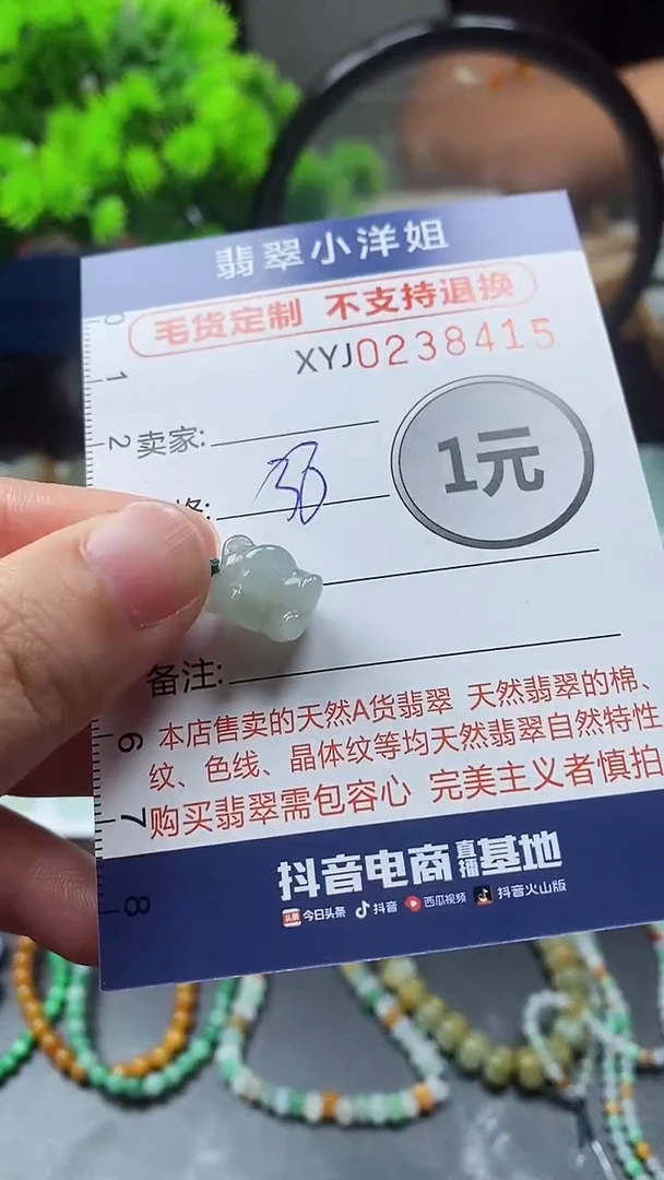 定制翡翠未镶嵌毛货商品/不退换//8415