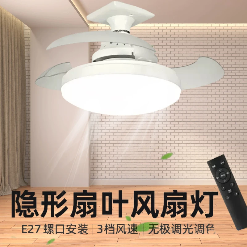 新款隐形风扇灯家用客厅卧室静音吊扇灯简约现代电风扇遥控控制