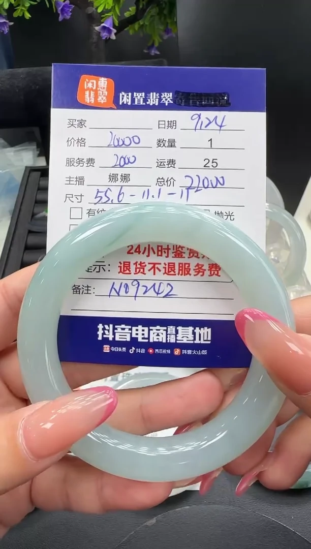 未镶嵌手镯翡翠翡翠手镯