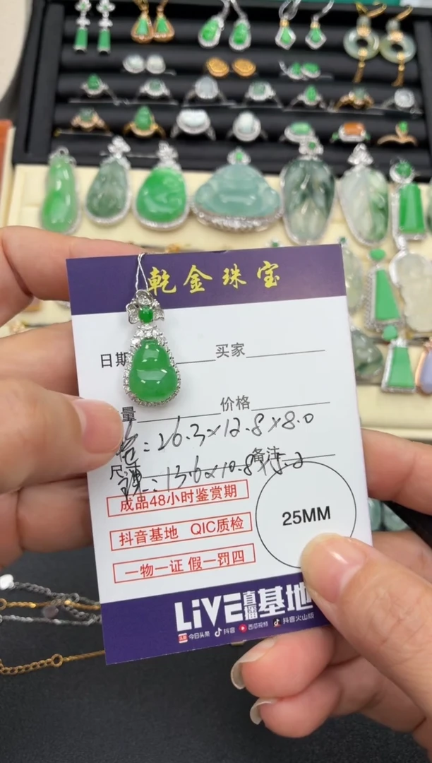 颈饰18K金镶嵌翡翠天然翡翠A货