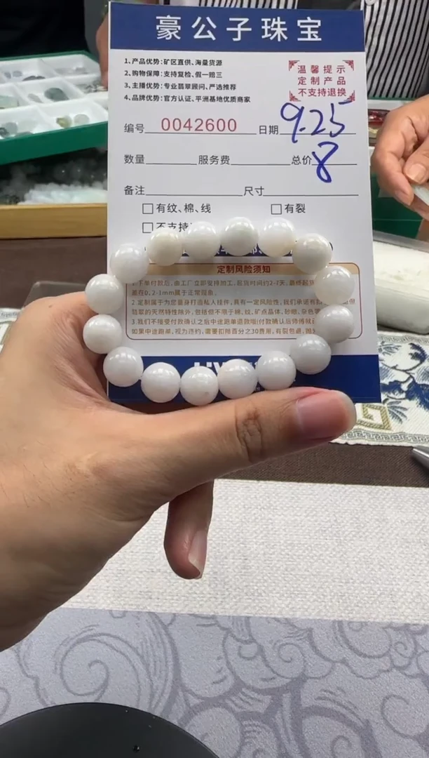 未镶嵌定制翡翠42600（发货一件}