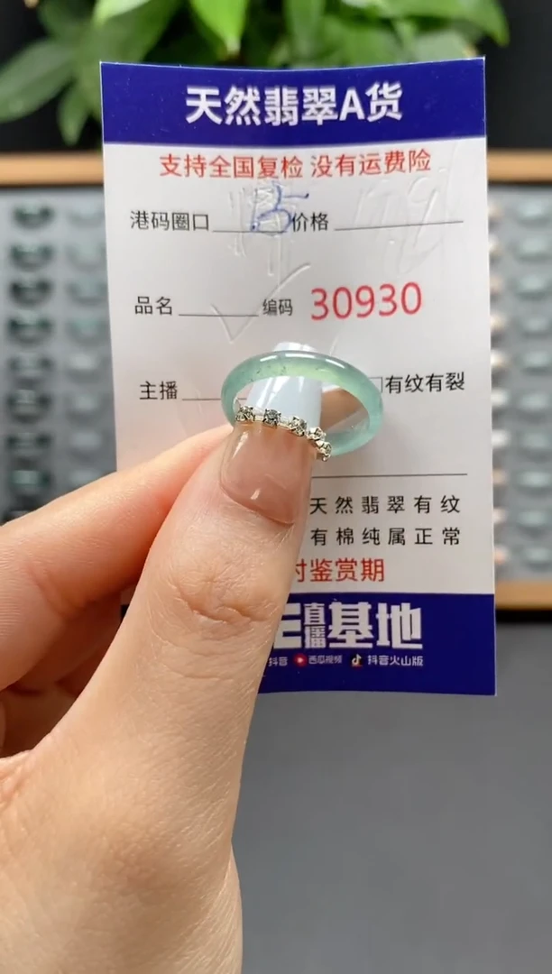 翡翠戒指未镶嵌天然翡翠戒圈0930