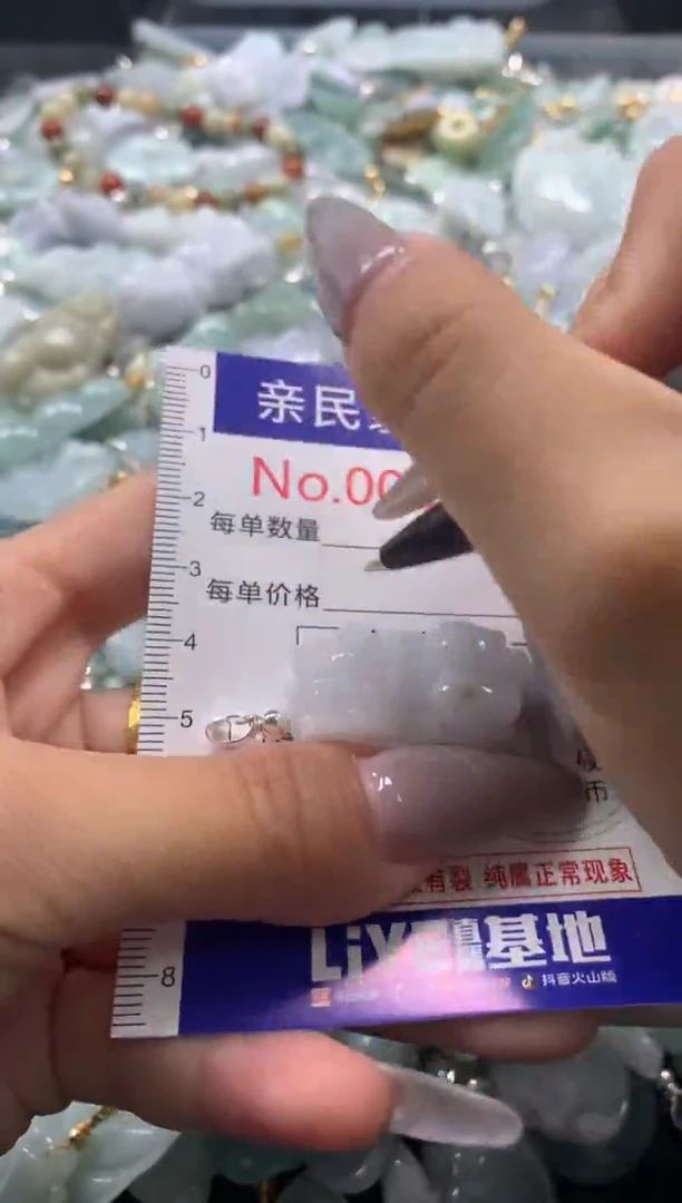 颈饰未镶嵌翡翠9855