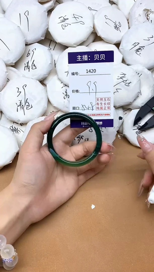 手镯玛瑙/玉髓未镶嵌1420