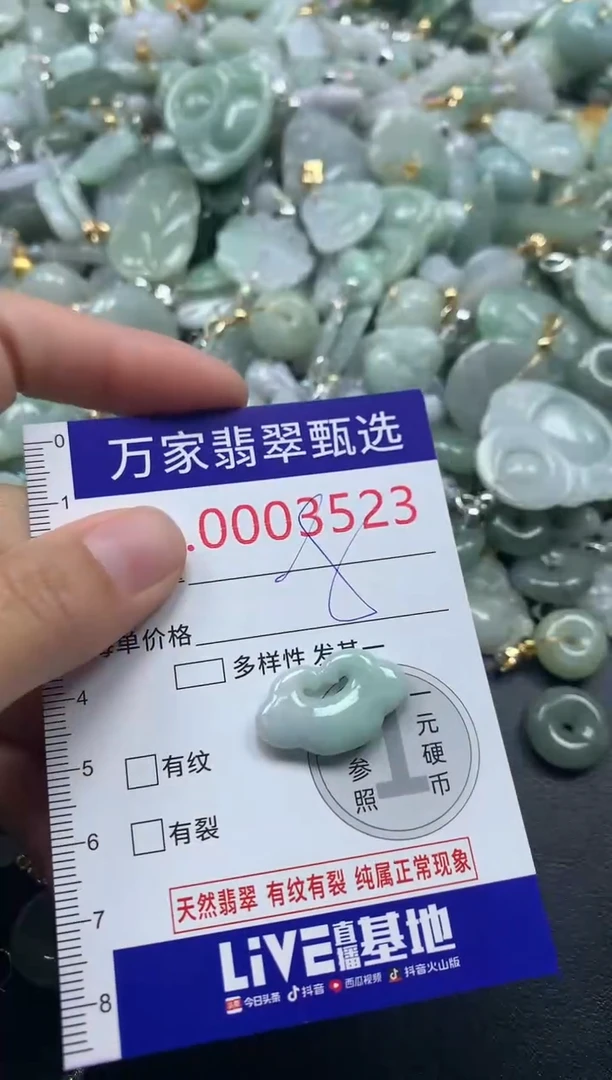 吊坠(不含链)未镶嵌翡翠3523