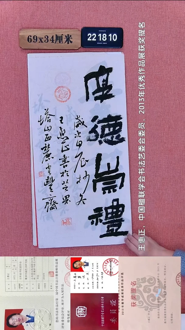 书法383           王老师书法作品