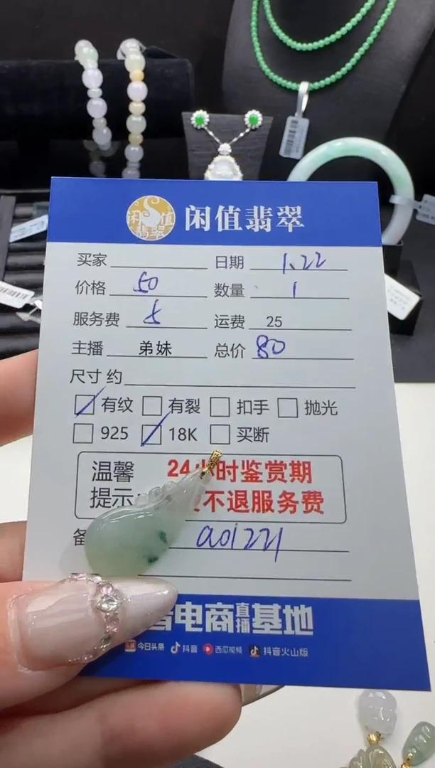 【闪购商品】翡翠吊坠(不含链)18K金镶嵌翡翠吊坠