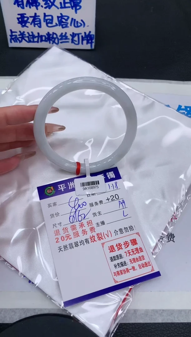 【闪购商品】翡翠手镯未镶嵌11111111111