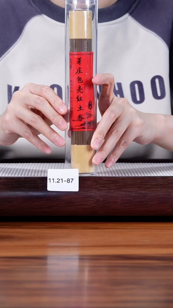 茶壶紫砂11.21-87 红土香