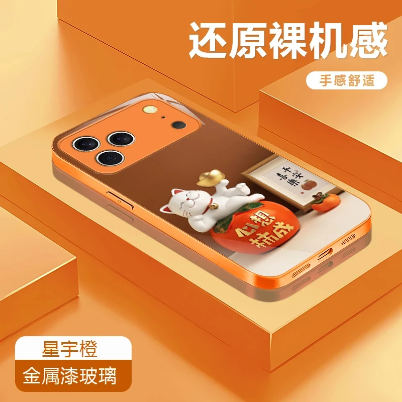 心想柿成高级适用于苹果17/华为Pura80/OPPO/vivo/小米玻璃手机壳