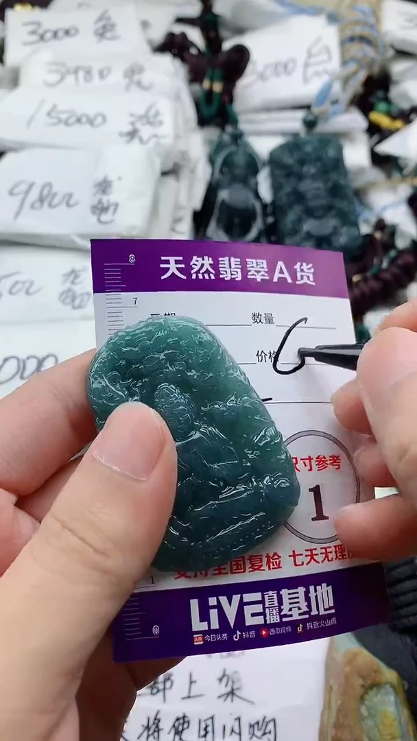颈饰未镶嵌翡翠888