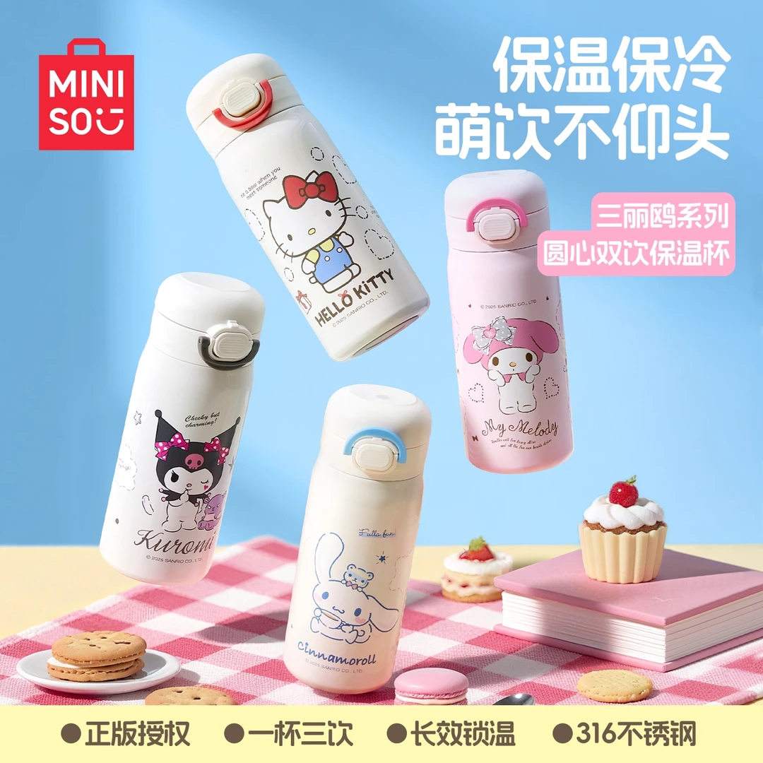 MINISO名创优品三丽鸥保温杯便携吸管水杯可爱女生高颜值杯子儿童