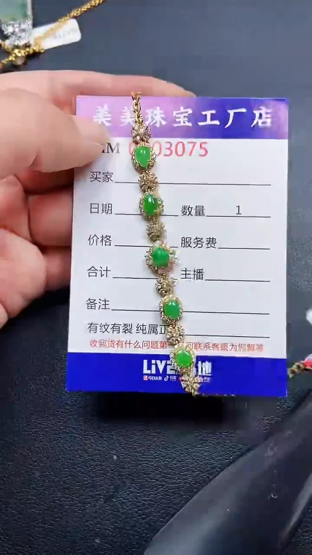 颈饰银S925镶嵌翡翠3075