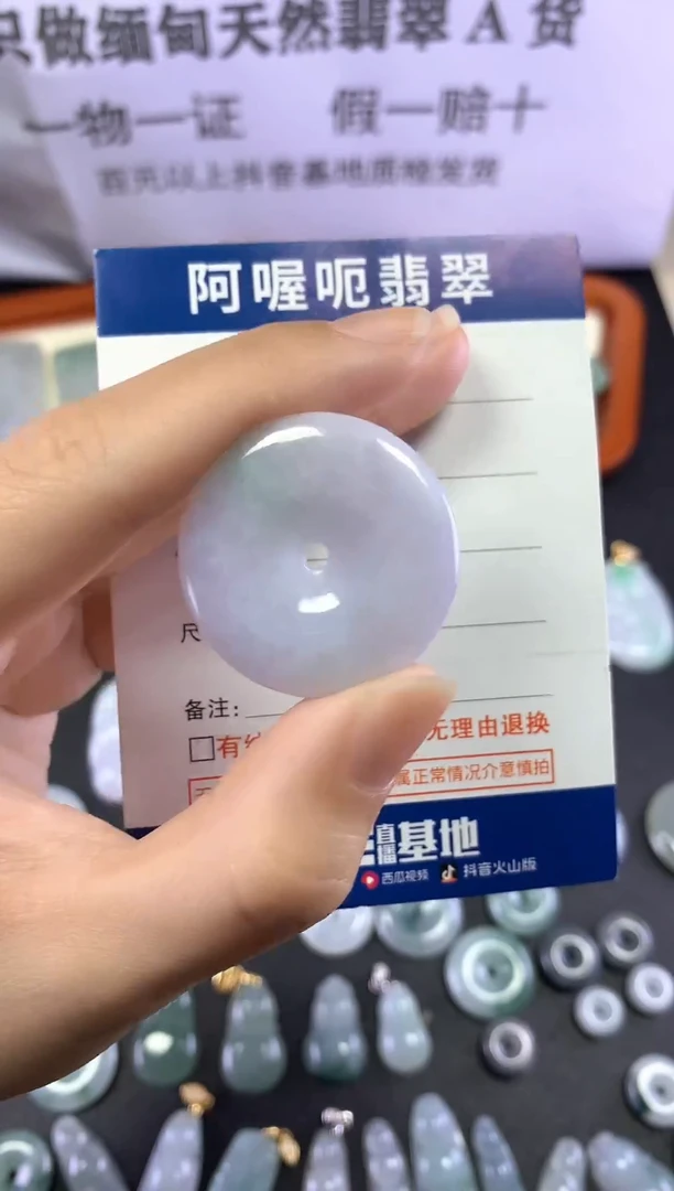 翡翠未镶嵌颈饰1