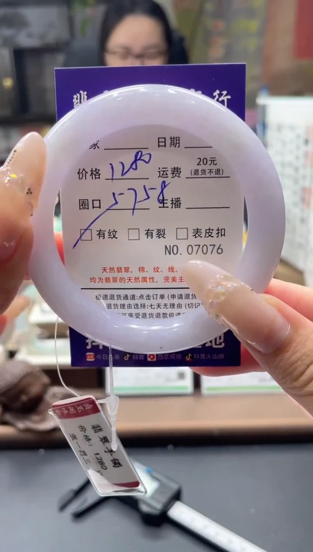 未镶嵌手镯翡翠***07076