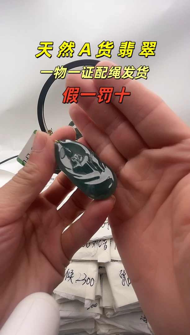 颈饰未镶嵌翡翠吊坠翡翠15