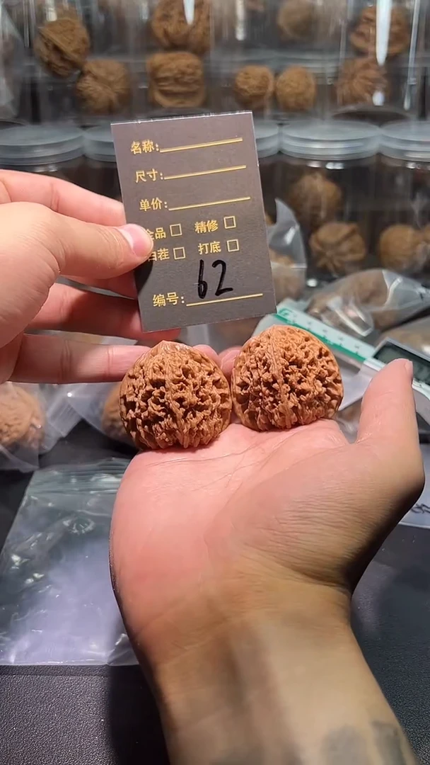 把件文玩核桃您****了62满天星
