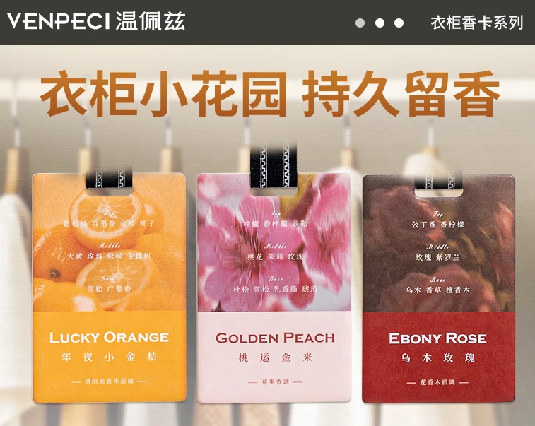 栀子花衣柜香薰香片卧室内房间持久留香衣橱祛味香包衣服香氛挂件