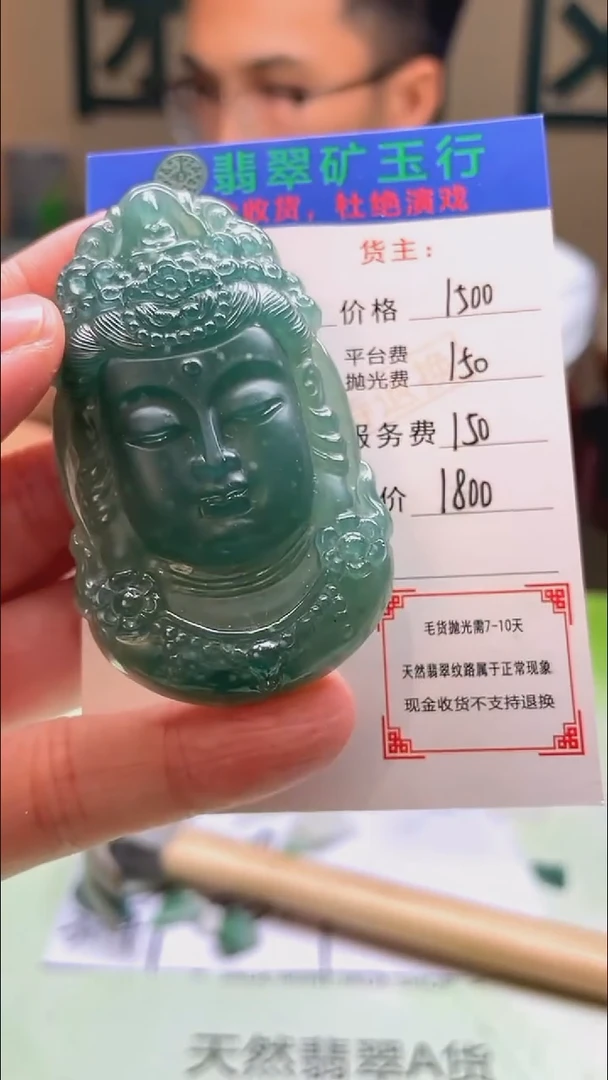 未镶嵌定制翡翠小*子-毛货-不退不换-
