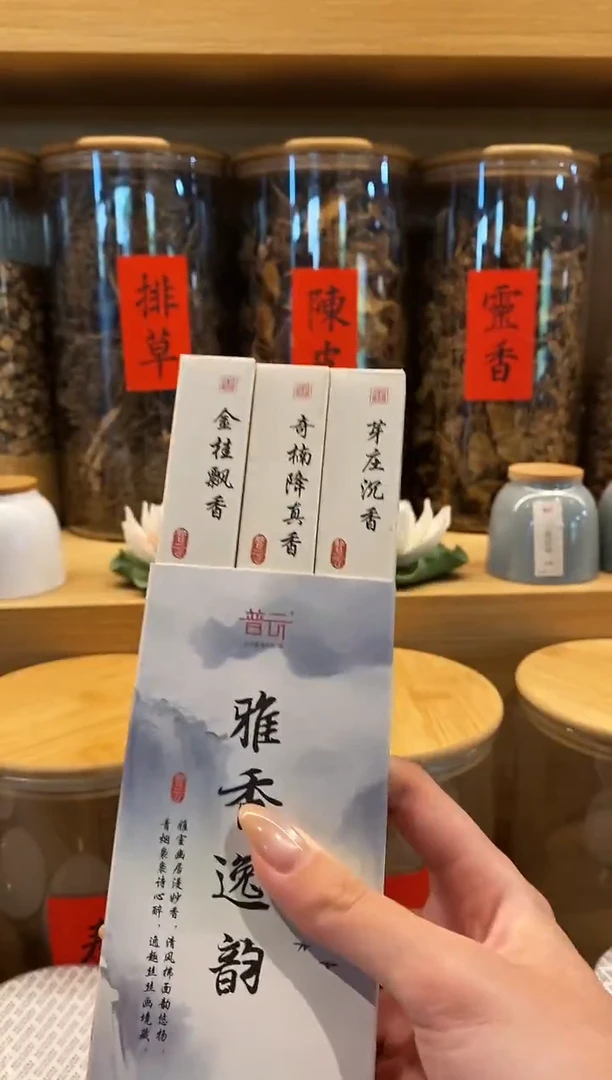 香篆1普云/雅香逸韵-线香3味90克（芽庄+金桂+降真香）
