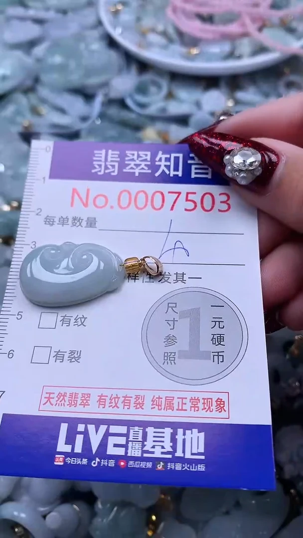 吊坠(不含链)未镶嵌翡翠7503