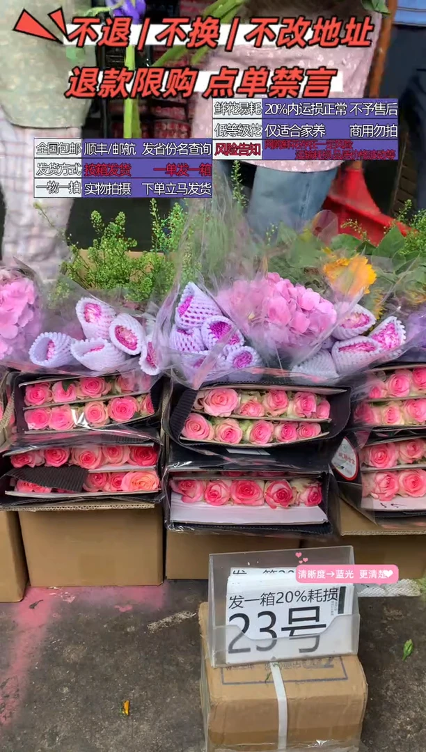 23号♥含20%耗损发一箱