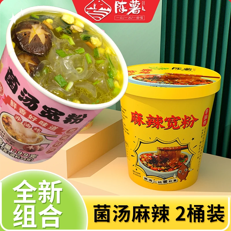 陈薯菌汤宽粉+麻辣宽粉特惠装99g*1桶+112g*1桶