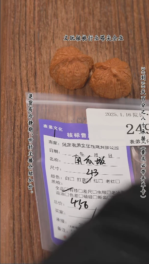 【闪购商品】文玩核桃把件249南瓜墩