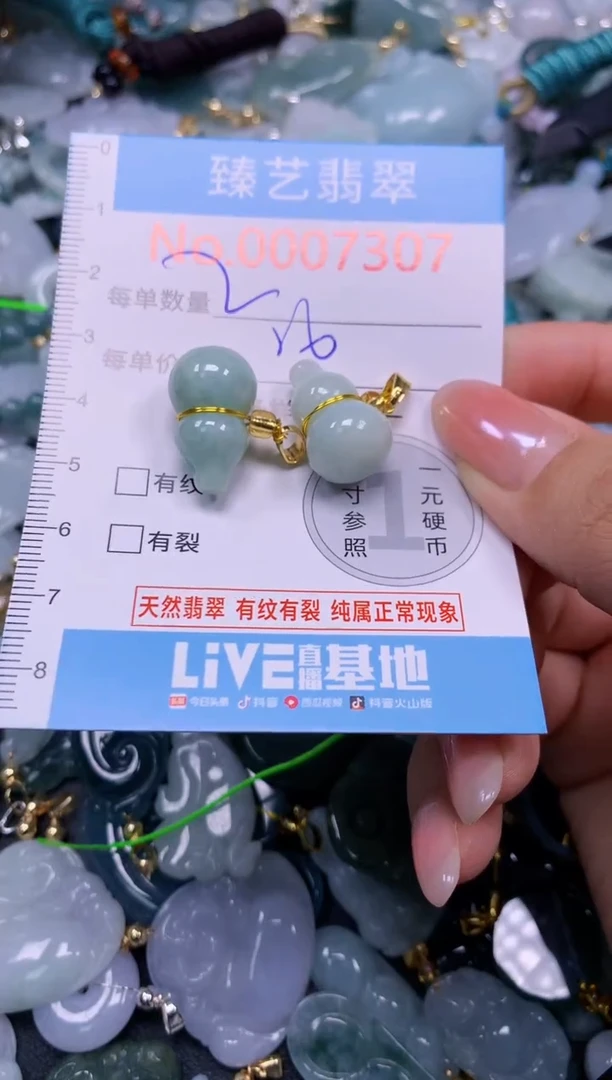 颈饰未镶嵌翡翠7307