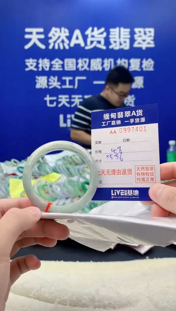 未镶嵌手镯翡翠人****票01