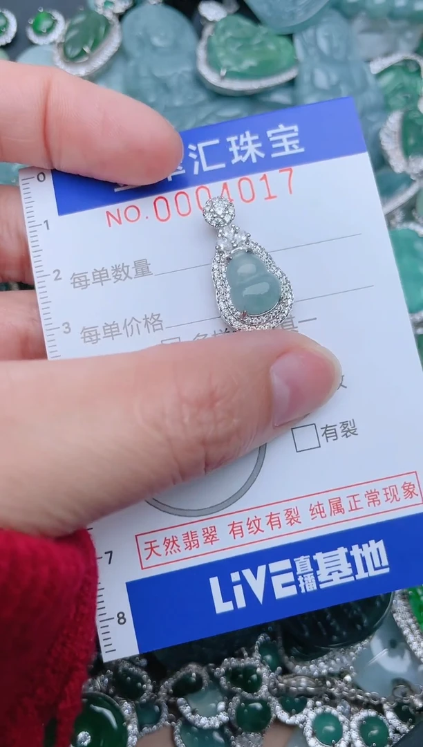 【闪购商品】翡翠颈饰未镶嵌4017.......