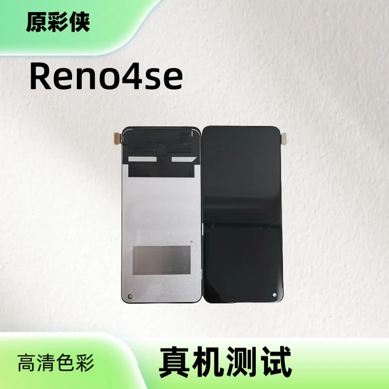 【XJE品牌】适用于Reno4se/A96/A95/真我V15屏幕总成TFT