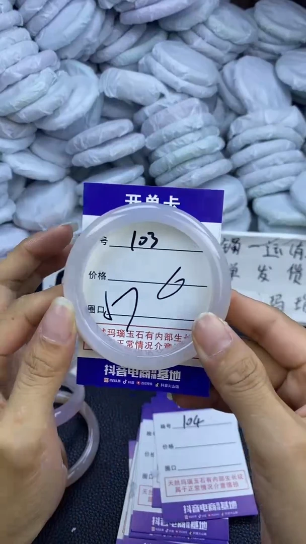 玛瑙/玉髓手镯未镶嵌103