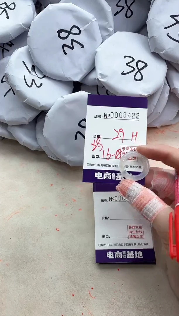 【闪购商品】玛瑙/玉髓手镯未镶嵌8422戒指