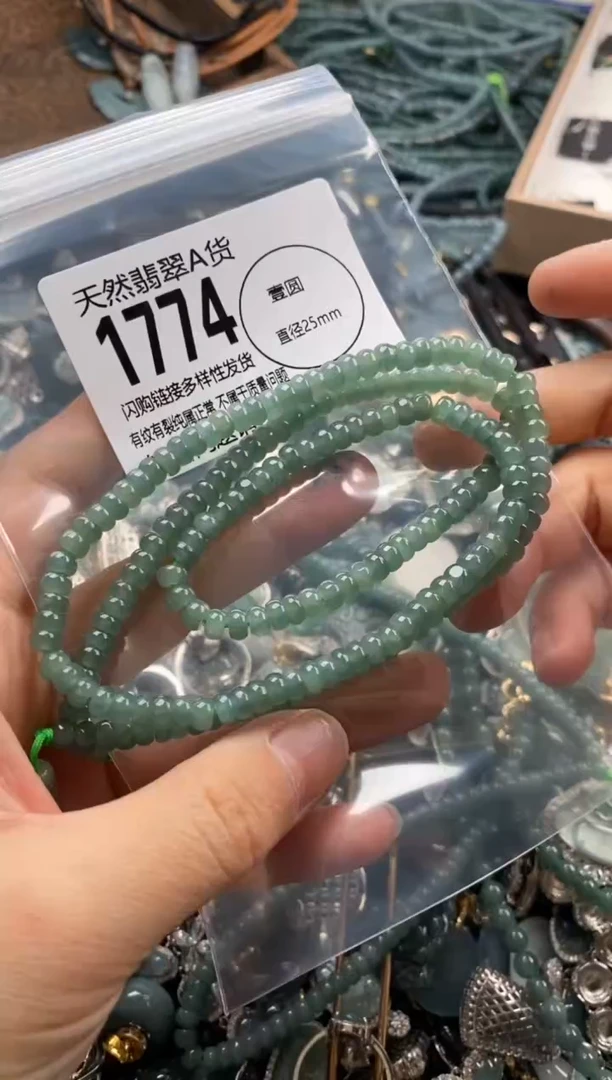 【闪购商品】翡翠颈饰未镶嵌翡翠1774