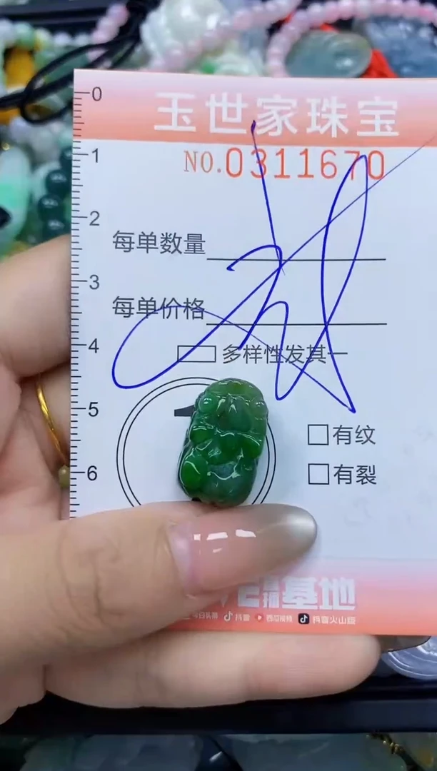 翡翠未镶嵌颈饰闪购0311670多样性发其一