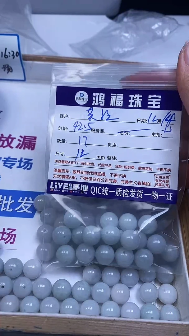 未镶嵌翡翠手饰英*翡翠 散珠12mm