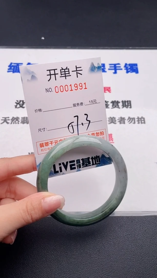 未镶嵌手镯翡翠91