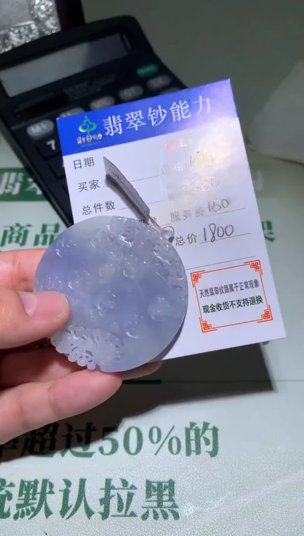 定制翡翠未镶嵌毛货-不退不换