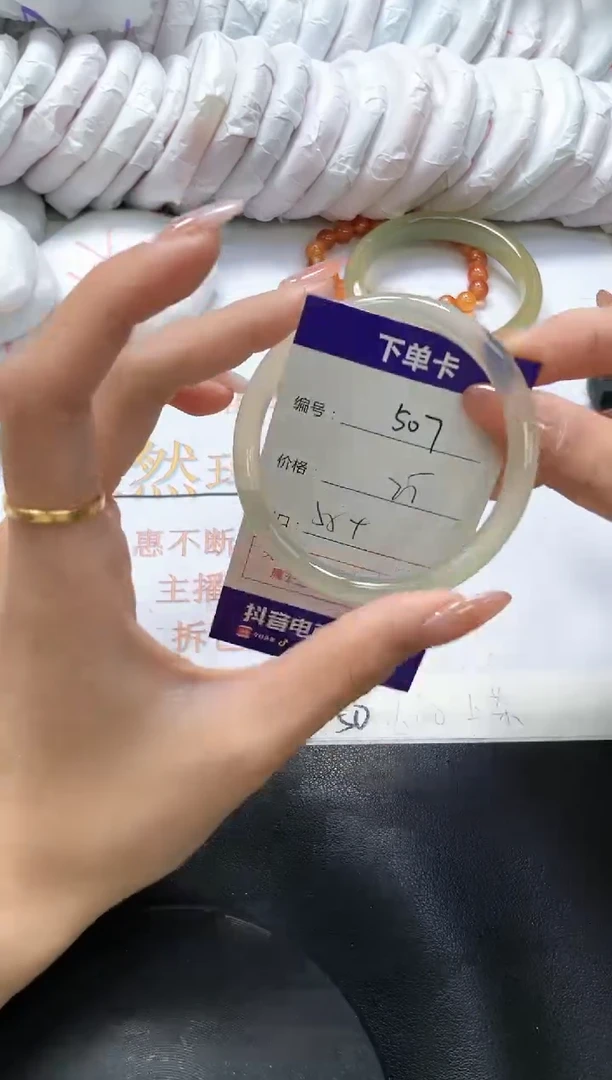 手镯玛瑙/玉髓未镶嵌507