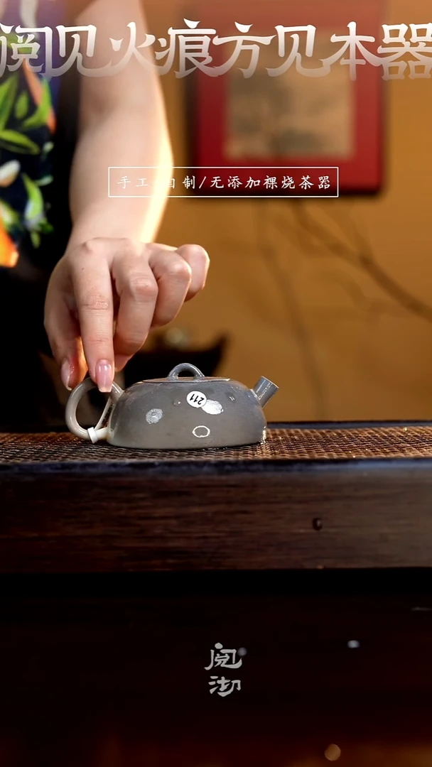 211玉华壶