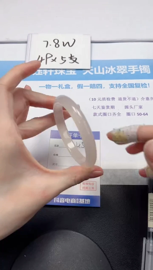 【闪购商品】石英质玉手镯未镶嵌V452-58.8