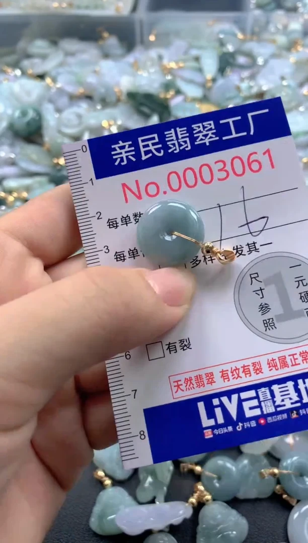 颈饰未镶嵌翡翠3061