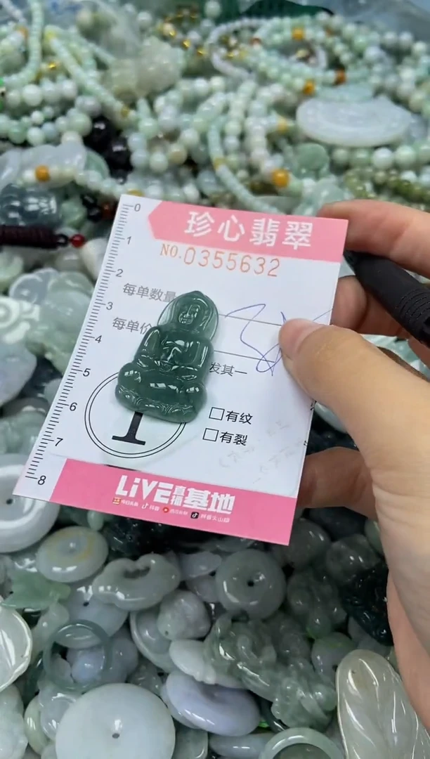颈饰未镶嵌翡翠闪购0355632