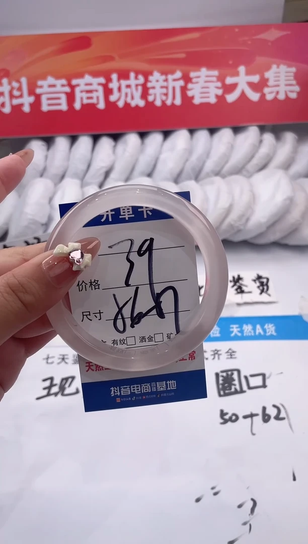 【闪购商品】石英质玉手镯未镶嵌冰冰粉-56