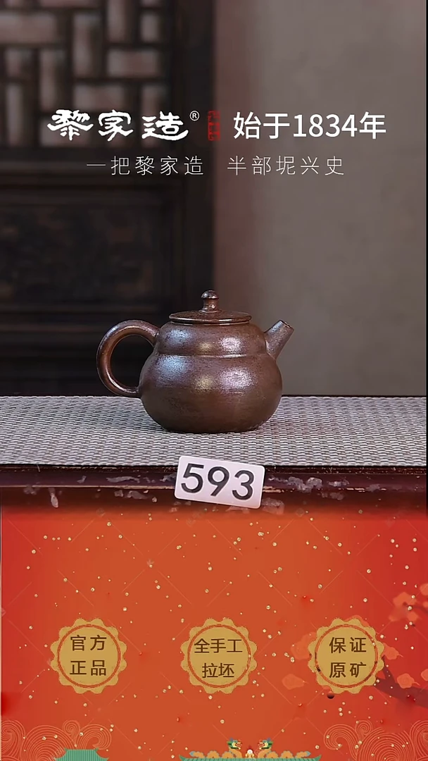 壶593P容量约130cc薄胎柴烧球孔无盒