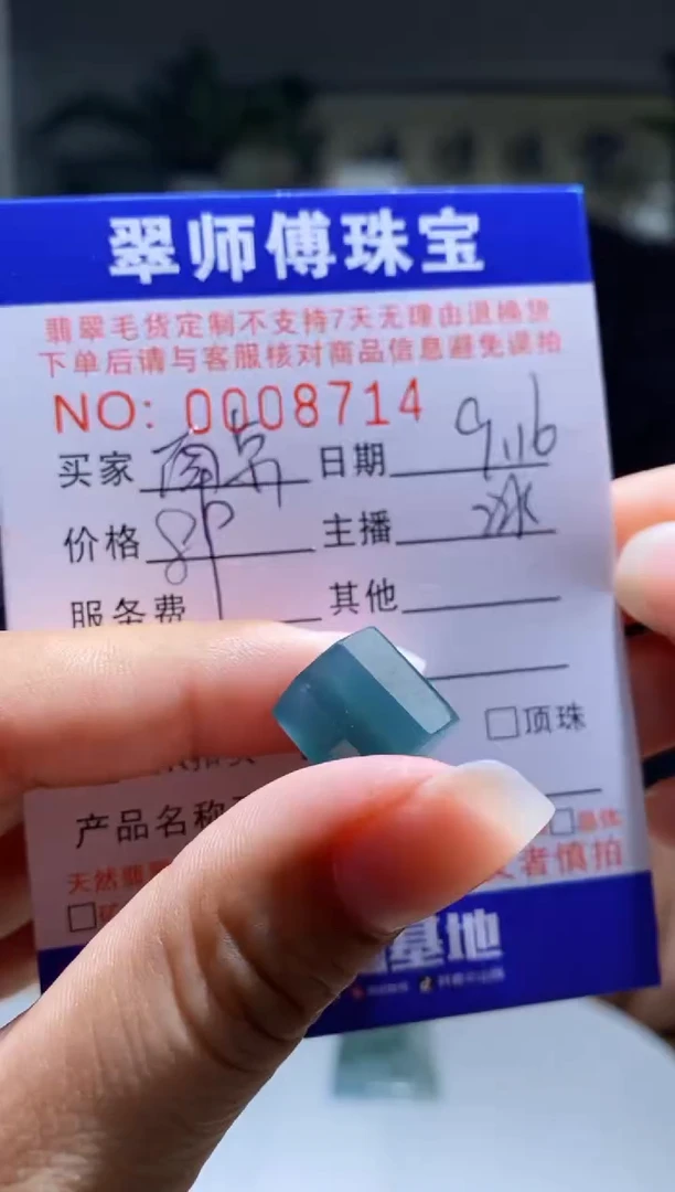 未镶嵌定制翡翠博**京珠子