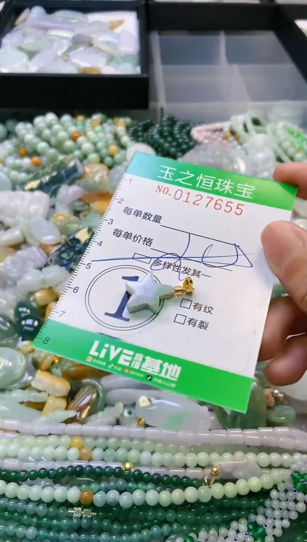 翡翠未镶嵌颈饰闪购0127655