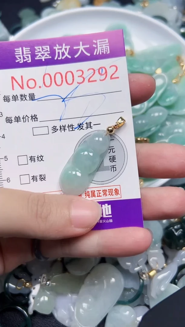 颈饰未镶嵌翡翠3292