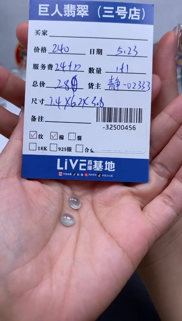 翡翠裸石未镶嵌多人-32500456